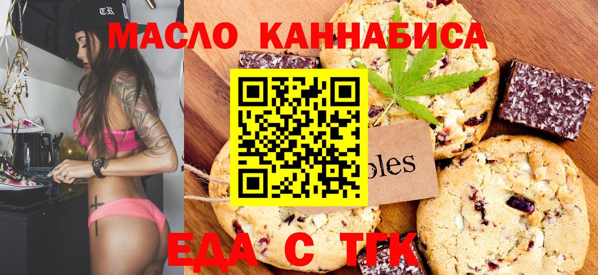 Canna-Cookies конопля  Вход с VPN  Наро-Фоминск 