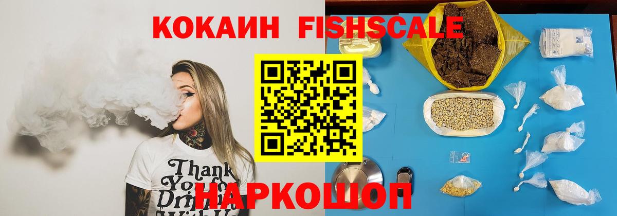 Cocaine 97% Наро-Фоминск