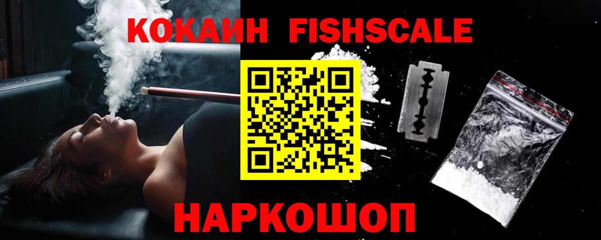 COCAIN Боливия  Вход с VPN  Наро-Фоминск 
