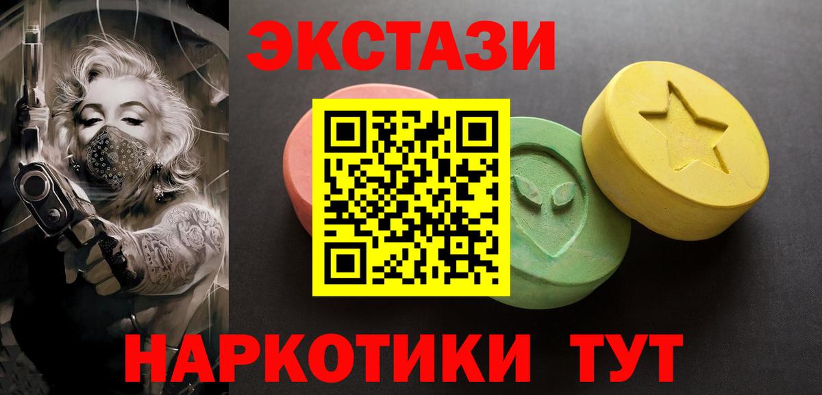 Экстази 99%  Вход с VPN  Наро-Фоминск  Экстази бентли 