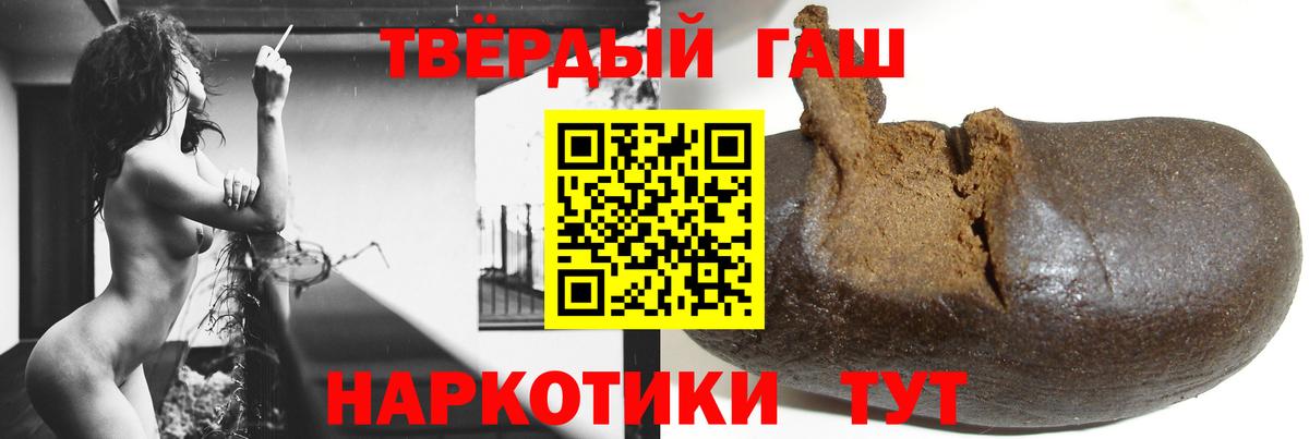 Гашиш гарик Наро-Фоминск