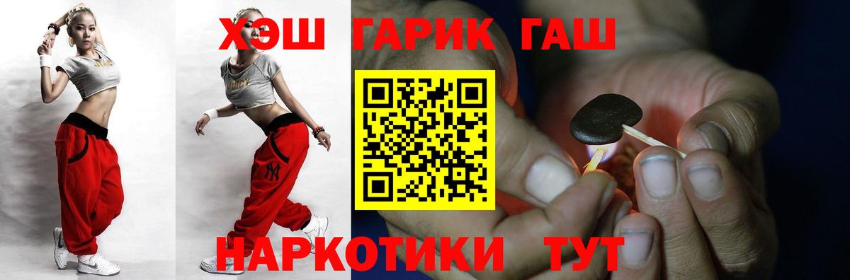 ГАШИШ гарик  Вход с VPN  Наро-Фоминск 