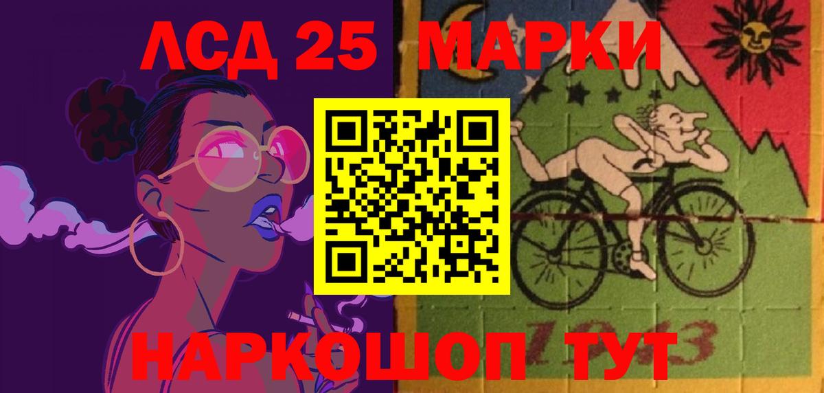 Наро-Фоминск  LSD-25 экстази кислота  Вход с VPN 