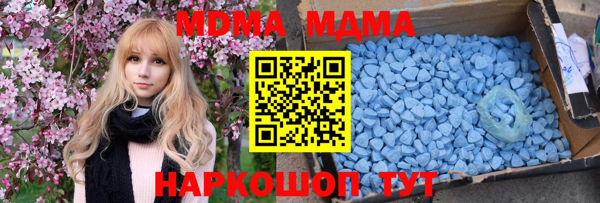 Наро-Фоминск  MDMA Molly  Вход с VPN 
