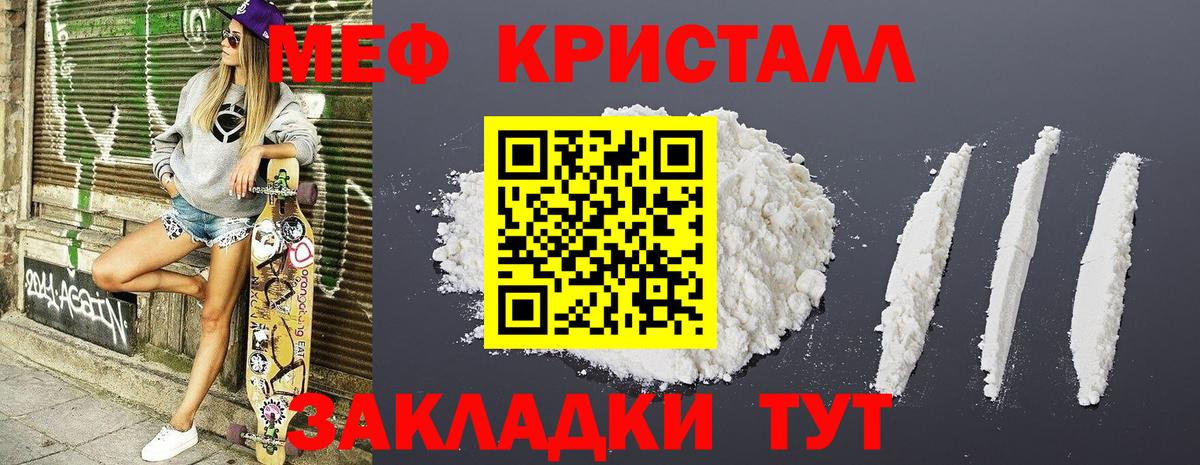Мефедрон 4 MMC  где продают   Наро-Фоминск  Вход с VPN  МЕФ мяу мяу  МЯУ-МЯУ 