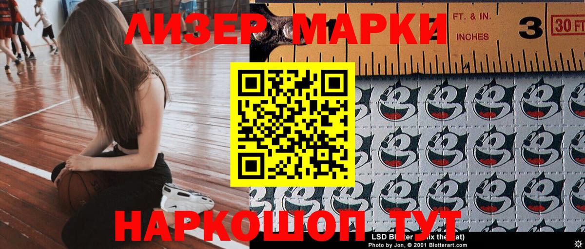 магазин продажи   Марки NBOMe 1,5мг  Вход с VPN  Наро-Фоминск 
