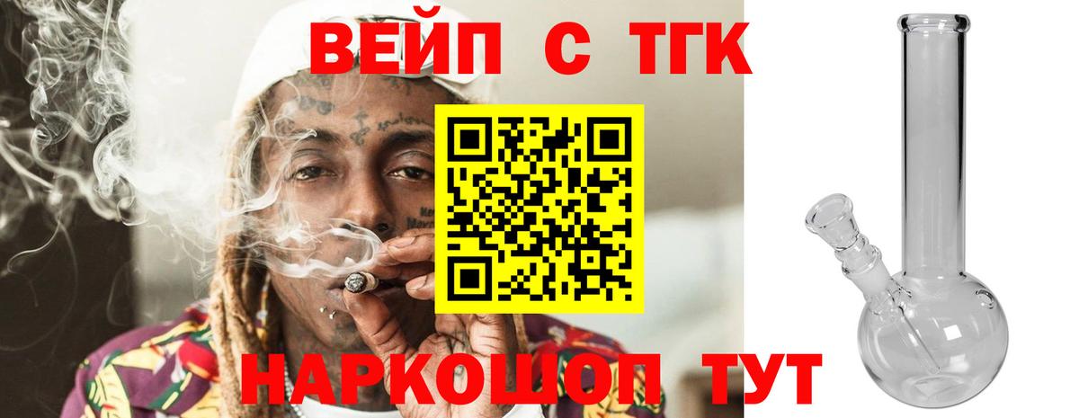 Дистиллят ТГК концентрат Наро-Фоминск