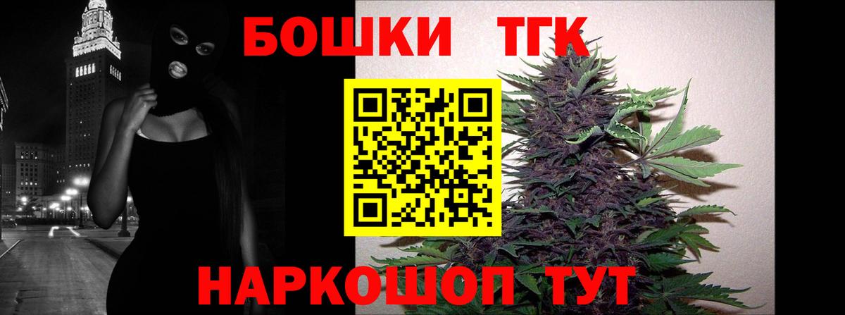 Бошки Шишки сатива Наро-Фоминск