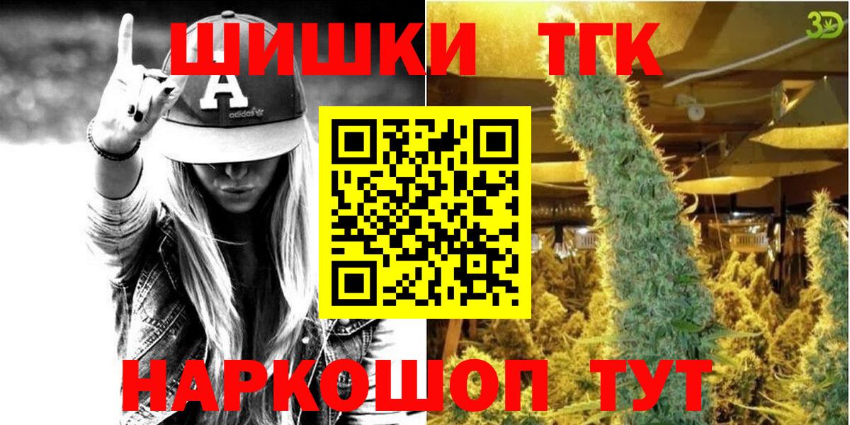 Наро-Фоминск  Каннабис сатива  Марихуана OG Kush  МАРИХУАНА VHQ  Вход с VPN 